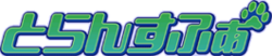 TransFur (convention) - WikiFur, the furry encyclopedia